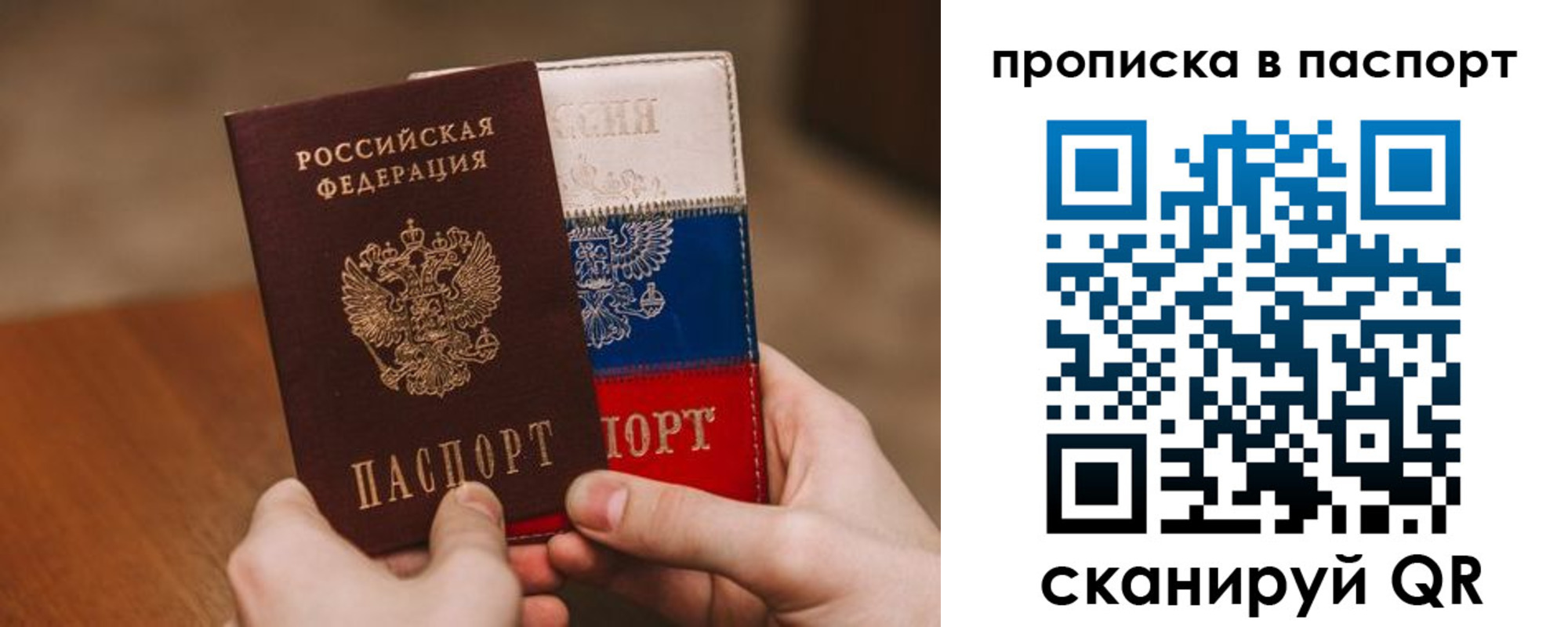 временная регистрация надежно в Ковдоре