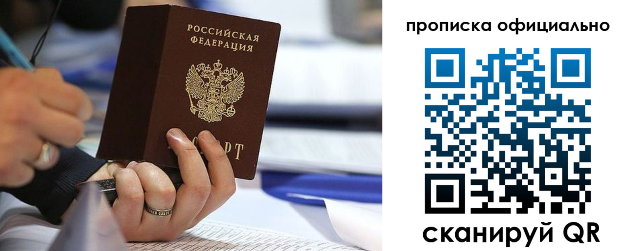 временная регистрация для всех в Ковдоре