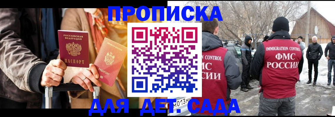 временная регистрация для всех в Ковдоре