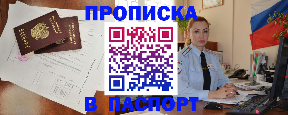 временная регистрация надежно в Ковдоре