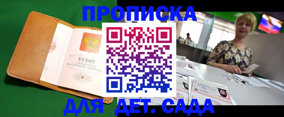 временная регистрация купить в Ковдоре