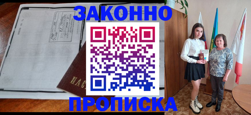 временная регистрация адрес в Ковдоре
