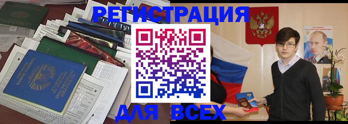 прописка для школы в Ковдоре