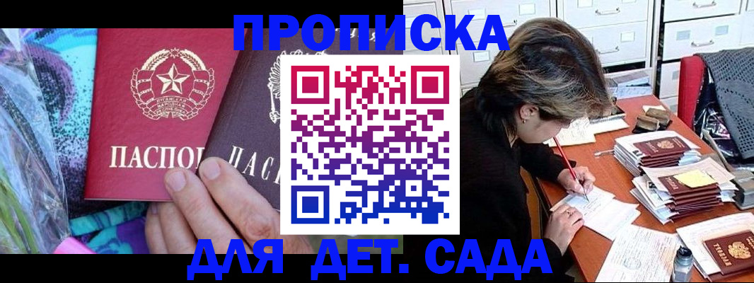 регистрация для школы в Ковдоре